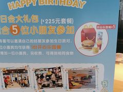 -麦当劳(潮阳店)