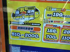 -环游嘉年华(广州-天河城店)