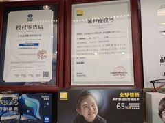 -美式眼镜·授权蔡司.依视路.尼康.豪雅.明月(人民广场店)