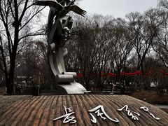 -济南野生动物世界