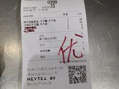 账单-喜茶(上海兴业太古汇店)