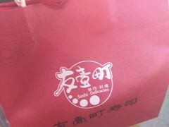 -友壹町寿司(嘉洲广场店)