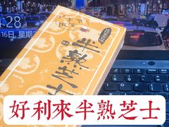 -好利来(七宝领展广场店)