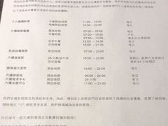 -澳门十六浦索菲特大酒店