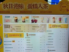 -陈多多·豆腐奶茶(草市街店)