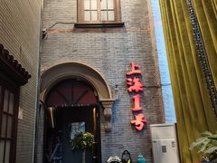 等位区（底楼）-上海1号私藏菜(黄浦店)