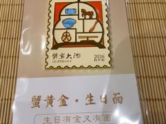 -蟹家大院(外滩店)