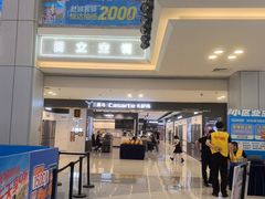 -红星美凯龙北京至尊MALL(东四环中路店)