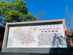 -成都动物园
