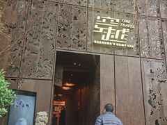 -穿越·外婆家(西溪天堂店)