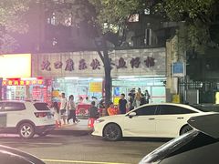 -蛇口康乐快餐鱼仔档(翠苑小区店)