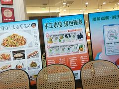 -前海沿·海鲜水饺青岛菜(乐客城店)