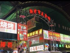 -路书奇炝锅绿豆面(万客隆店)