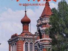 -圣·阿列克谢耶夫教堂