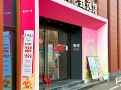 门面-Sips&Lick茶兰咖啡(五道口店)
