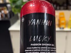 -LUSH(威尼斯人店)