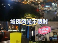 -顽啤熊·酒客酒馆(苏城夜景必选店)