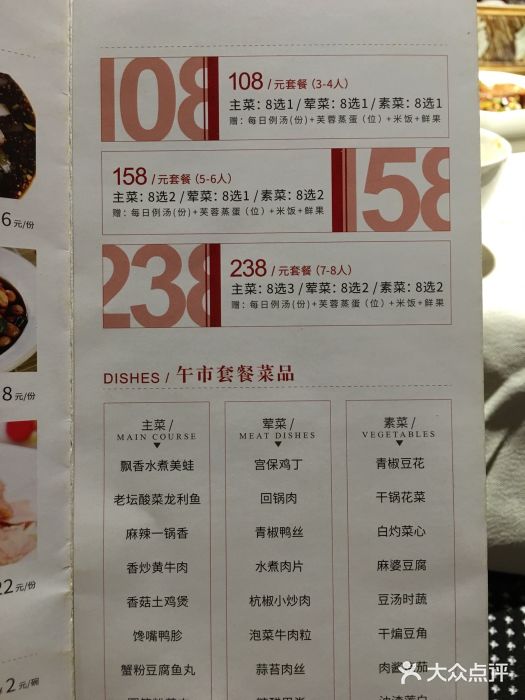渝信川菜(华盛店)菜单图片