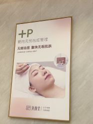 -清颜堂丨分子祛痘·功效美肤