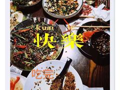 -湘里乡亲甲王二老店