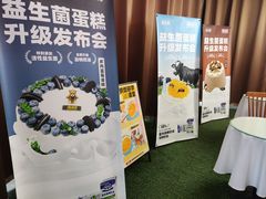 -福晶园益生菌蛋糕面包(紫荆山店)