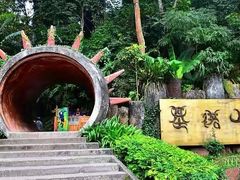 -基诺山寨.版纳民族特色菜