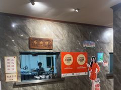 -清真马杰山牛肉汤馆