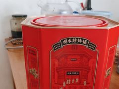 -祥禾饽饽铺·中式糕点(北京来福士店)