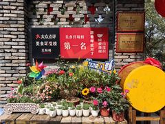-映象潇湘·小瑶村(植物园店)