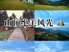 -天姥山