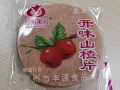 开味山楂片-庆祥斋糕点厂(留学路店)