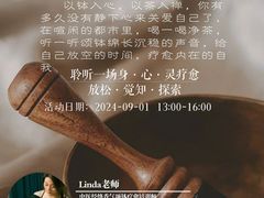 -中和·国风茶馆(愚园路店)