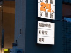 -TOKTOK精酿啤酒·咖啡(荔枝湾店)
