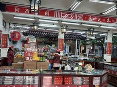 -采芝斋评弹茶馆(观前街店)