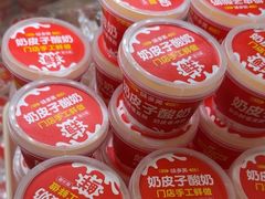 -味多美蛋糕(金顶街店)