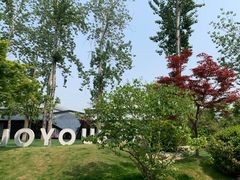 -禧宴Joyous Restaurant(禧园店)
