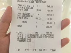 -优衣库(长沙悦方IDmall店)