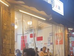 -黄潇洒老火锅(九眼桥宏济巷店)