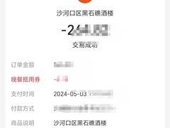 -黑石礁酒楼·海鲜(黑石礁店)