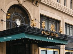 -上海和平饭店龙凤厅 Dragon Phoenix