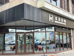 -木沐影咖(鑫乐汇购物广场店)