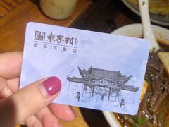 -袁家村关中印象体验地(东方亿象城店)
