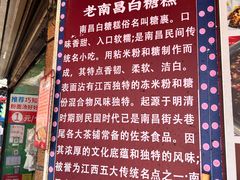 -老南昌白糖糕(大士院店)