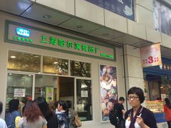 -上海哈尔滨食品厂(汇联商厦店)