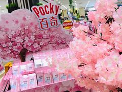 -好利来(温江合生汇店)