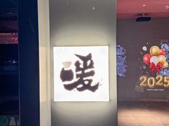 -人间酒暖·Go blanc·烧鸟·深夜食堂(陆家嘴店)