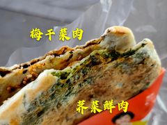 梅干菜肉-围炉三国锅盔(易发步行街店)