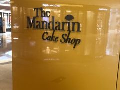-广州文华东方酒店·文华饼店