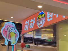 -哈哈碳都·牛肋条无限自助烤肉(宝龙店)