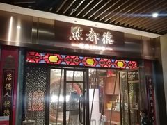 -点都德(长泰广场店)